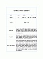 만4세 관찰일지,발달평가 1년 70Page 분량 (평가인증 통과,모든계절 사용가능 관찰일지) 60페이지