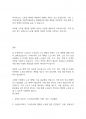 노인복지론] 우리나라 노인들의 노후대책에 대해 기술하고, 여러분들의 노후대책을 건강측면, 주거측면, 정서측면, 경제측면에 대해 자세히 기술해 보세요 7페이지