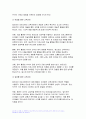 2023학년도 2학기 영유아프로그램개발과평가 기말) 영유아프로그램개발과평가 1) 레지오 에밀리아 접근법의 교육목표 및 원리에 대해 논하시오 2) 발도르프 프로그램의 교육과정에 관해 논하시오 13페이지