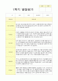 만5세 1년 유아발달평가 41페이지 3페이지