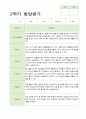 만5세 1년 유아발달평가 41페이지 37페이지