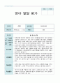 발달평가 만 0세 1년 4명 8페이지 6페이지