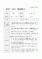 영아 발달평가 1년 만 1세 9명 18 페이지 13페이지