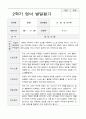영아 발달평가 1년 만 1세 9명 18 페이지 14페이지