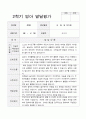 영아 발달평가 1년 만 1세 9명 18 페이지 15페이지