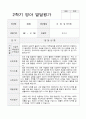 영아 발달평가 1년 만 1세 9명 18 페이지 17페이지