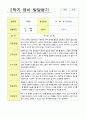영아발달평가 만2세 1년 20 페이지 14페이지