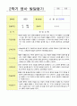 영아발달평가 만2세 1년 20 페이지 15페이지