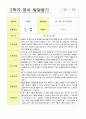 영아발달평가 만2세 1년 20 페이지 17페이지