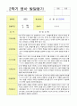 영아발달평가 만2세 1년 20 페이지 19페이지
