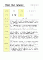 영아발달평가 만2세 1년 20 페이지 20페이지