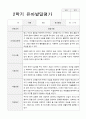 유아발달평가 만3세  15명 1년 30 페이지 19페이지