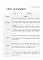 유아발달평가 만3세  15명 1년 30 페이지 21페이지