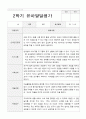 유아발달평가 만3세  15명 1년 30 페이지 22페이지
