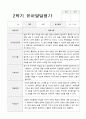 유아발달평가 만3세  15명 1년 30 페이지 23페이지