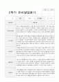 유아발달평가 만3세  15명 1년 30 페이지 24페이지