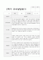 유아발달평가 만3세  15명 1년 30 페이지 26페이지
