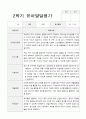 유아발달평가 만3세  15명 1년 30 페이지 30페이지