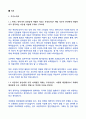 2024년도 현대자동차 서비스 엔지니어 자기소개서(자동차정비 경험참조) 2페이지