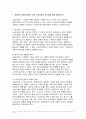 노동경제학 기말 2023년 2학기) 일반적인 재화시장과는 다른 노동시장의 특수성에 대해 설명 완전경쟁시장에서 기업의 단기 노동수요는 어떻게 결정되는지 거시적으로 사회의 노동공급에 영향을 주는 요인 3페이지