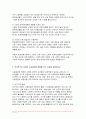 노동경제학 기말 2023년 2학기) 일반적인 재화시장과는 다른 노동시장의 특수성에 대해 설명 완전경쟁시장에서 기업의 단기 노동수요는 어떻게 결정되는지 거시적으로 사회의 노동공급에 영향을 주는 요인 5페이지