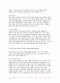 노동경제학 기말 2023년 2학기) 일반적인 재화시장과는 다른 노동시장의 특수성에 대해 설명 완전경쟁시장에서 기업의 단기 노동수요는 어떻게 결정되는지 거시적으로 사회의 노동공급에 영향을 주는 요인 6페이지
