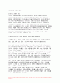 노동경제학 기말 2023년 2학기) 일반적인 재화시장과는 다른 노동시장의 특수성에 대해 설명 완전경쟁시장에서 기업의 단기 노동수요는 어떻게 결정되는지 거시적으로 사회의 노동공급에 영향을 주는 요인 7페이지