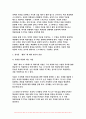 철학의이해 2023년 2학기 기말) 플라톤 향연 강철웅 옮김 아카넷 2020 7페이지