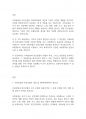 사회복지법제론] 현대사회에서의 사회보험과 민간보험에 대하여 설명하고 장단점을 비교하여 개선방안에 대한 학습자의 의견을 입력하시오 2페이지
