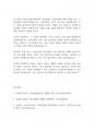 사회복지법제론] 현대사회에서의 사회보험과 민간보험에 대하여 설명하고 장단점을 비교하여 개선방안에 대한 학습자의 의견을 입력하시오 6페이지