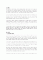 맞벌이 가정의 최대 난제는 육아문제로, 다른 가사역할에 비해 아직도 대부분이 여성의 몫으로 남아있기도 합니다 2페이지