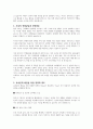 맞벌이 가정의 최대 난제는 육아문제로, 다른 가사역할에 비해 아직도 대부분이 여성의 몫으로 남아있기도 합니다 3페이지