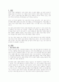 빈곤가족의 실태와 해결 방안을 서술하시오 2페이지