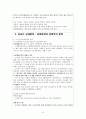 현대소설사 6페이지
