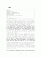 현대소설사 13페이지