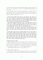 현대소설사 15페이지