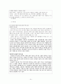 현대소설사 18페이지