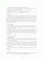 현대소설사 20페이지