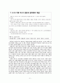 현대소설사 21페이지