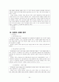 현대소설사 26페이지