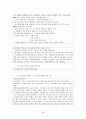 현대소설사 29페이지