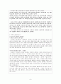 현대시론 8페이지