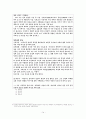 현대시론 14페이지