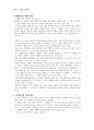 공감 그 이상을 추구하며_ 요약본 12페이지