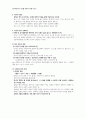 심리치료에서 정서를 어떻게 다룰 것인가_요약본 3페이지