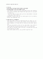 심리치료에서 정서를 어떻게 다룰 것인가_요약본 4페이지