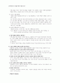 심리치료에서 정서를 어떻게 다룰 것인가_요약본 8페이지
