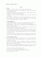 심리치료에서 정서를 어떻게 다룰 것인가_요약본 9페이지