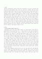 한국의 밥상머리 예절이 필요한 이유를 본인의 객관적인 사실을 경험으로 서술하시오 2페이지
