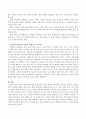 한국의 밥상머리 예절이 필요한 이유를 본인의 객관적인 사실을 경험으로 서술하시오 3페이지